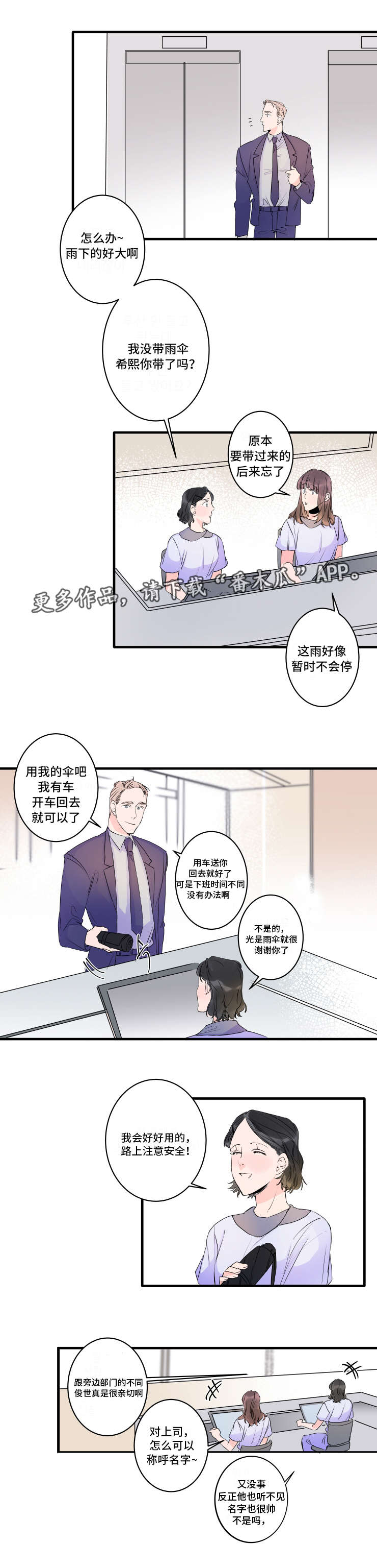 第39章：一起撑伞吧7
