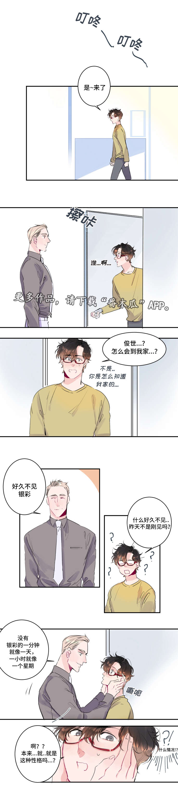 第14章：奇怪的梦1