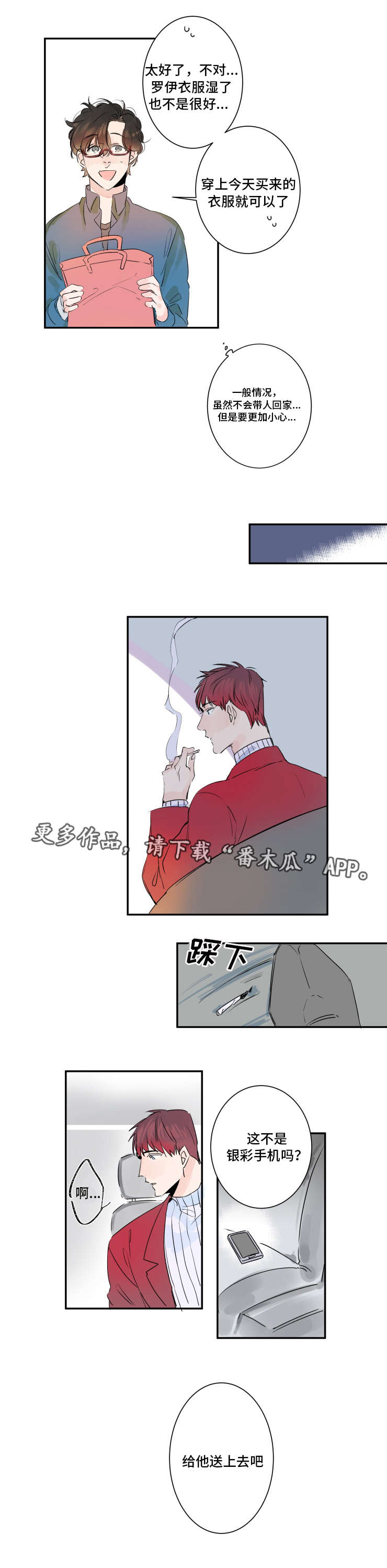 第12章：挑选衣服8