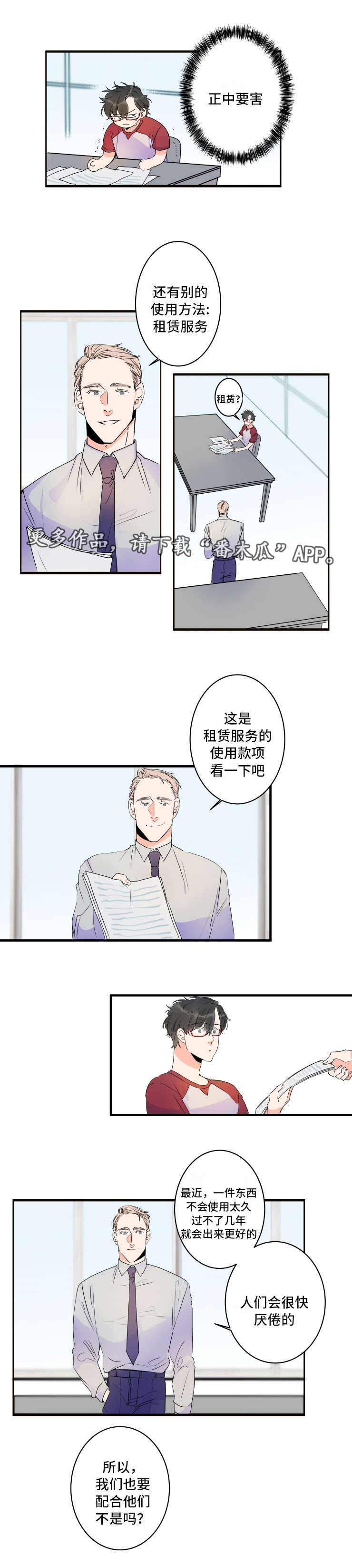 第38章：罗伊的身价7
