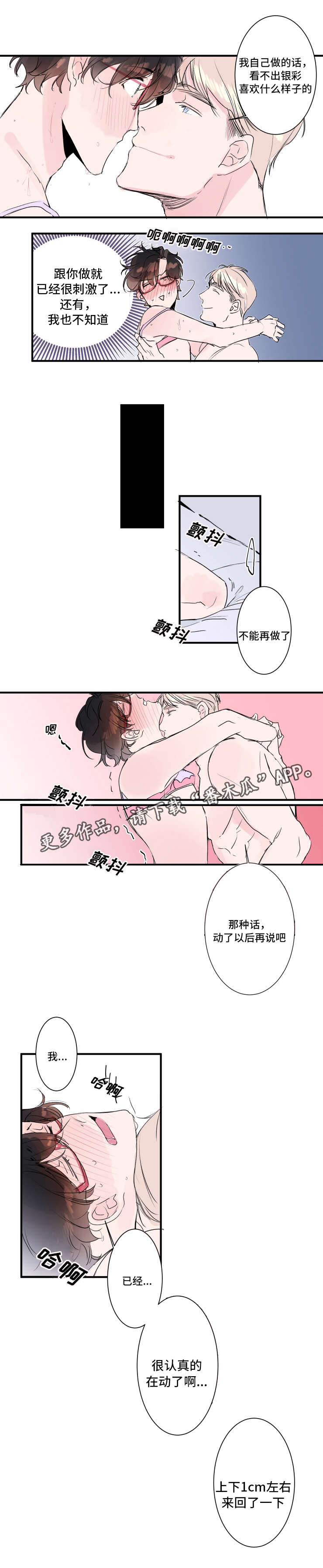 第21章：去玩吧2