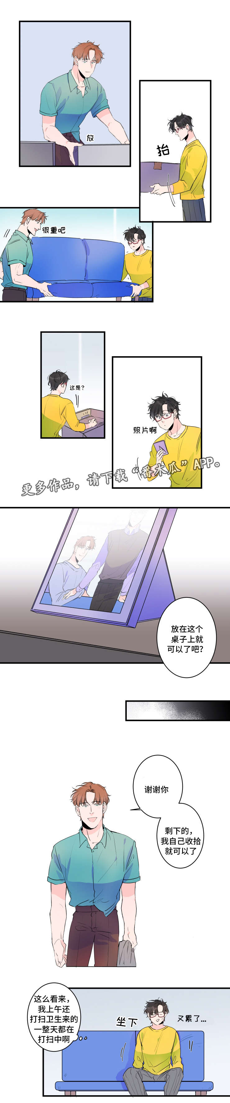 第36章：新型机器人5