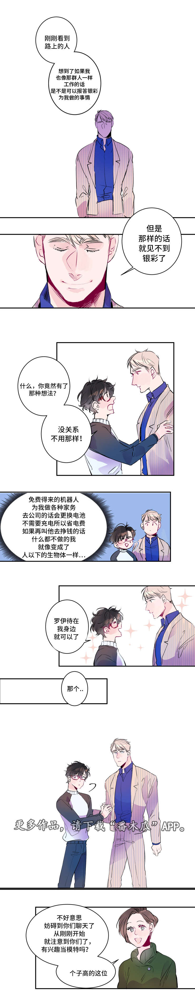 第17章：工作机会6