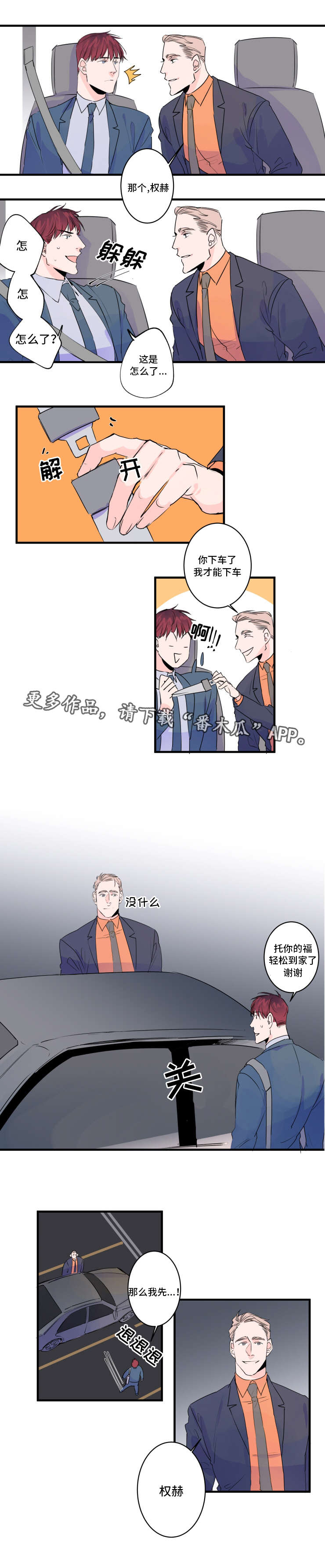 第35章：倒胃口6