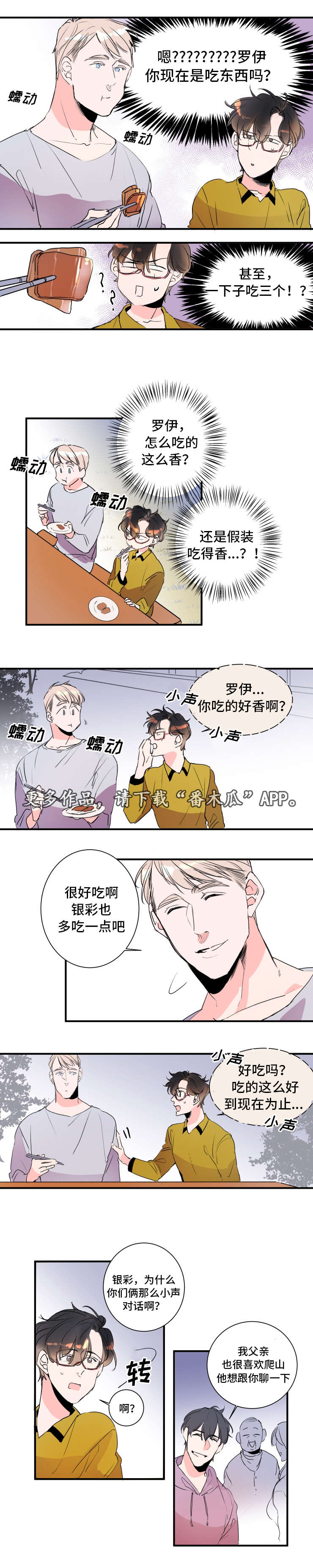 第26章：不用对我好2