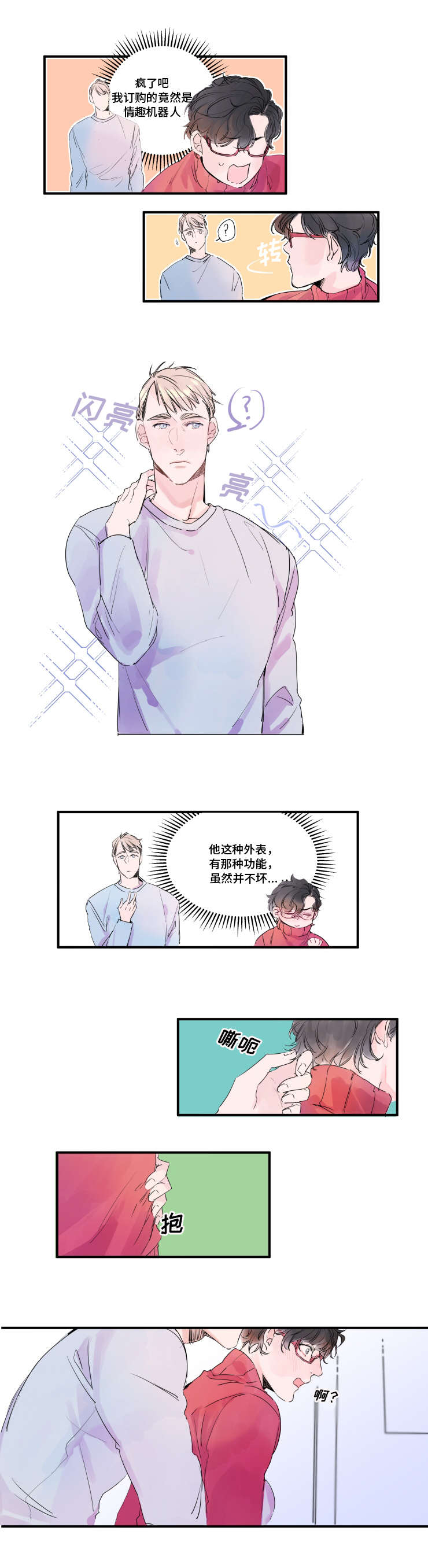 第3章：要使用吗2