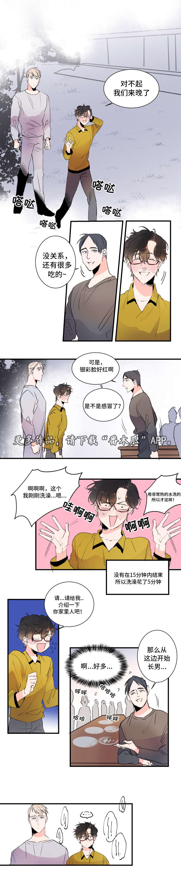 第26章：不用对我好0