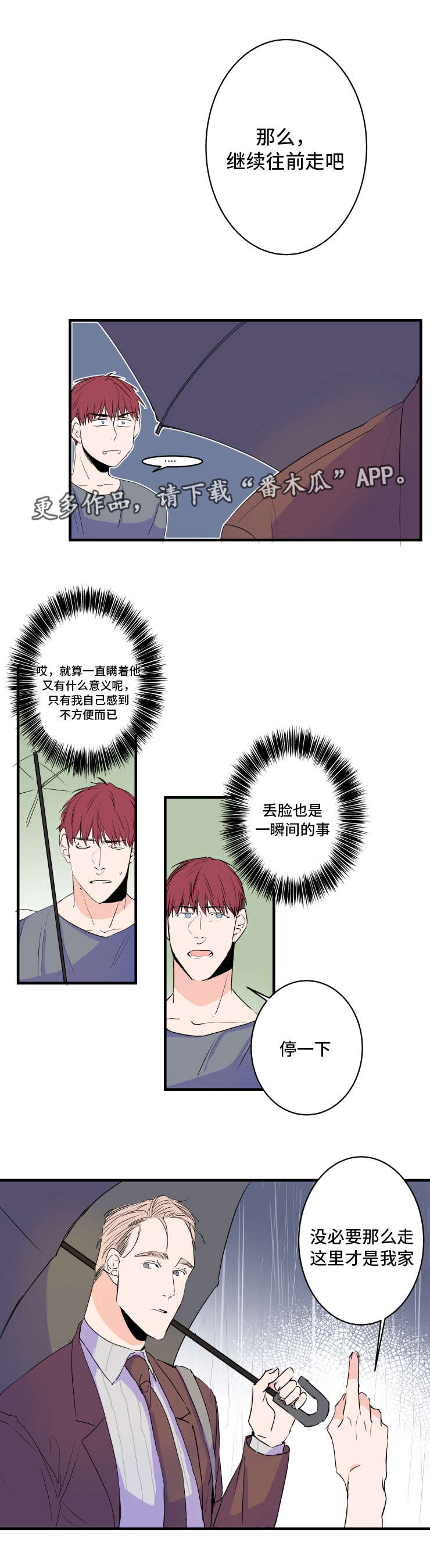 第46章：胡思乱想2