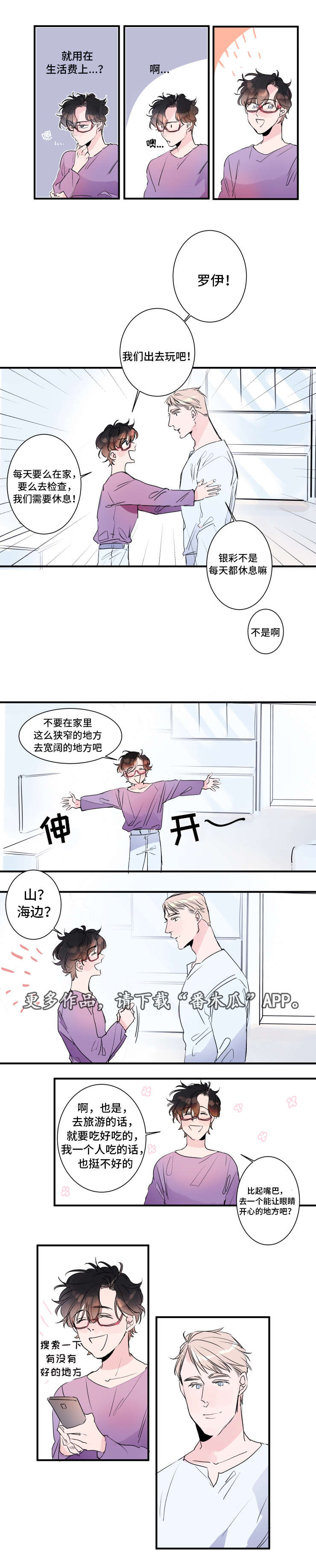 第21章：去玩吧5