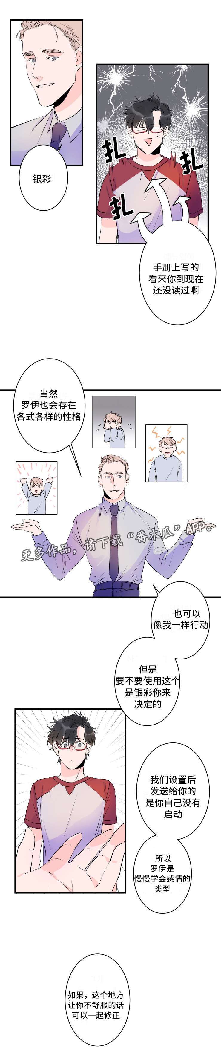 第39章：一起撑伞吧1