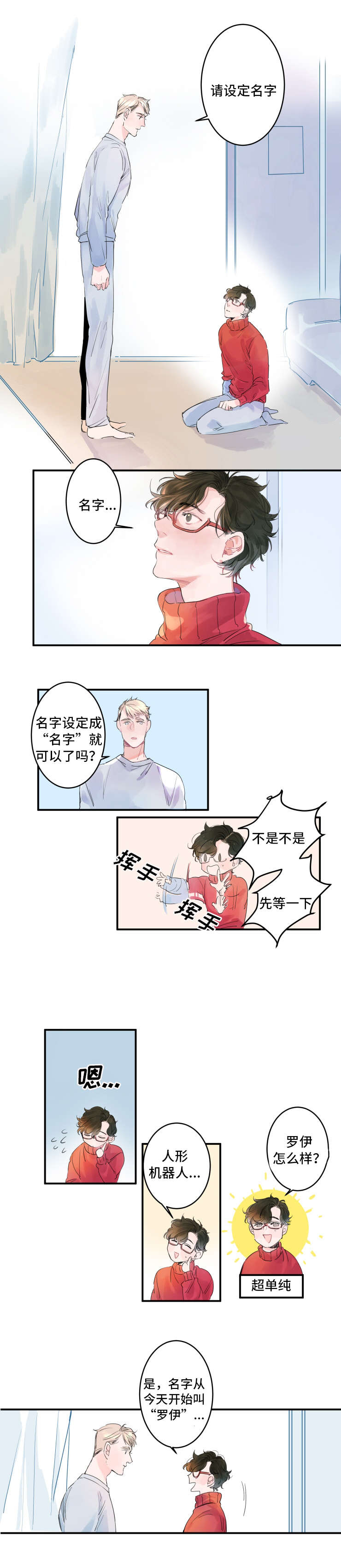 第2章：特殊技能3