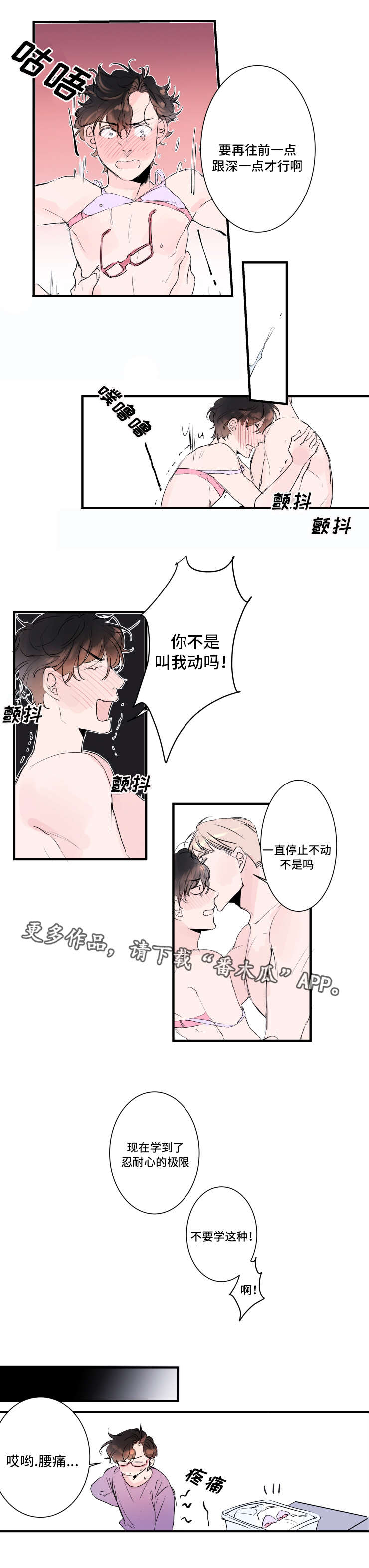 第21章：去玩吧3