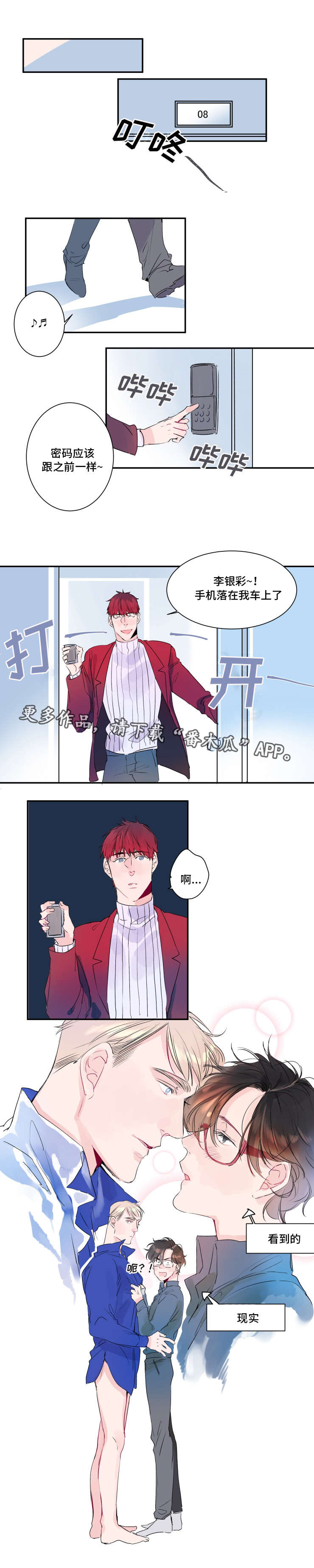 第13章：他是谁1