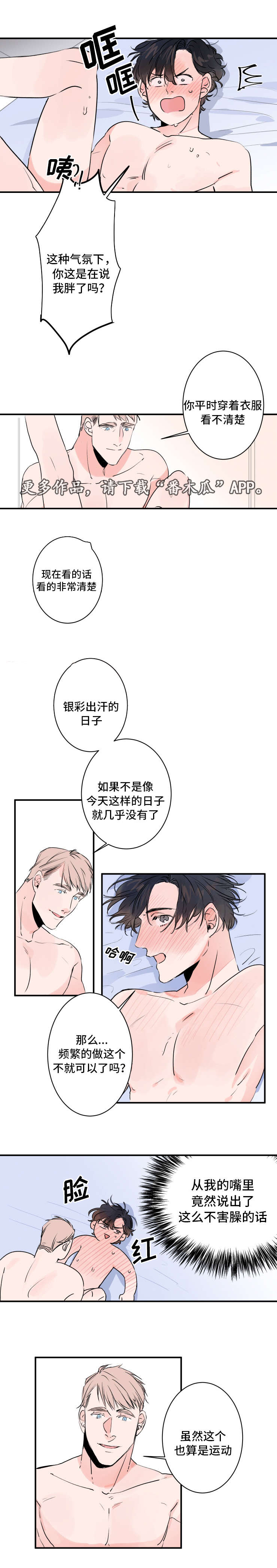 第33章：访客2