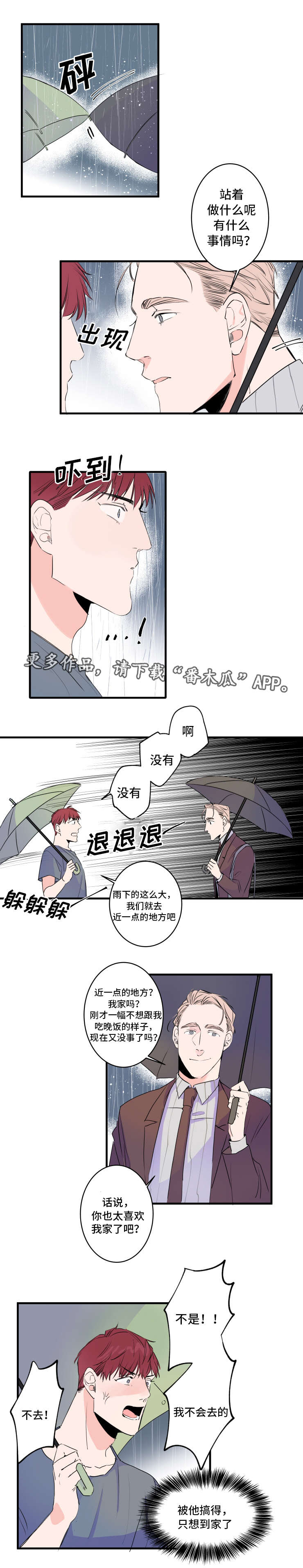 第46章：胡思乱想1