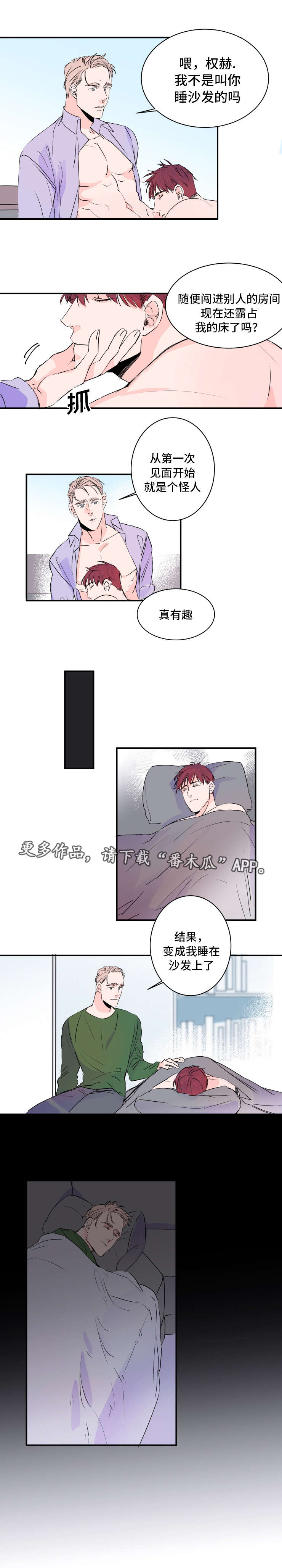 第32章：钥匙丢了2