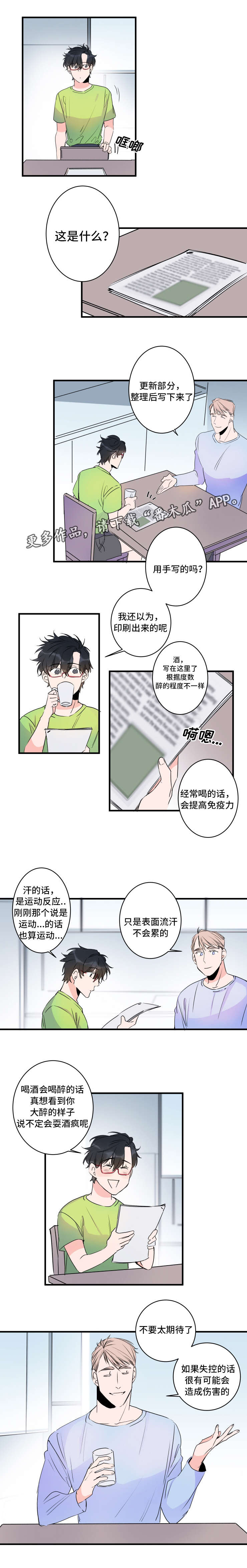第43章：说明书7