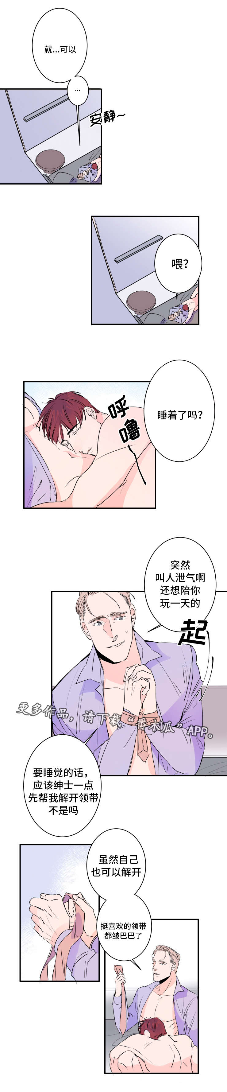 第32章：钥匙丢了1