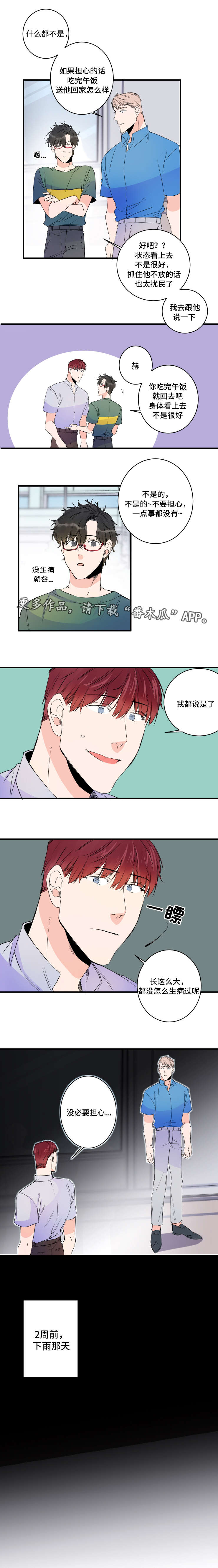 第44章：不要开玩笑3