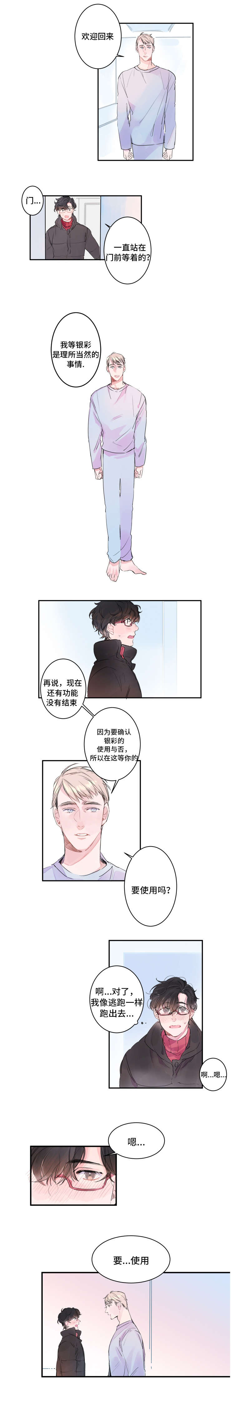 第3章：要使用吗9