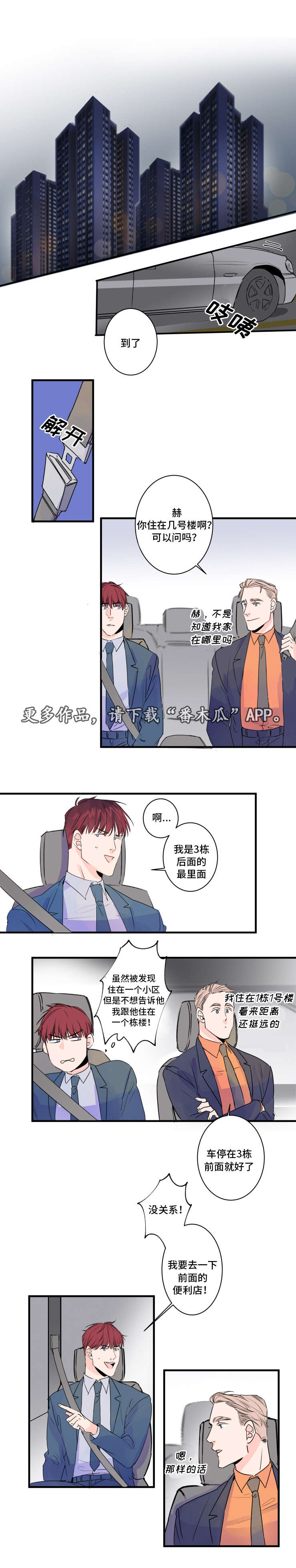 第35章：倒胃口5