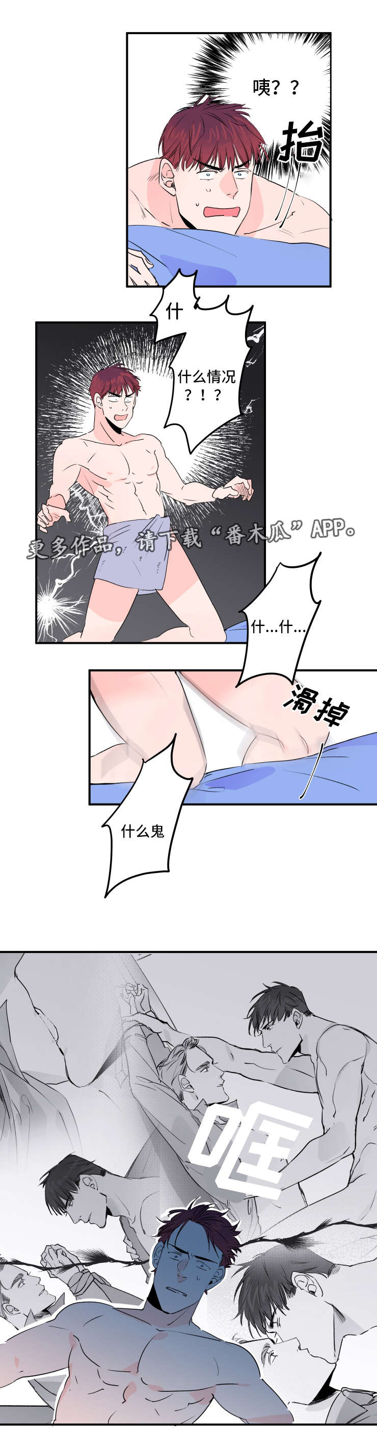 第32章：钥匙丢了6