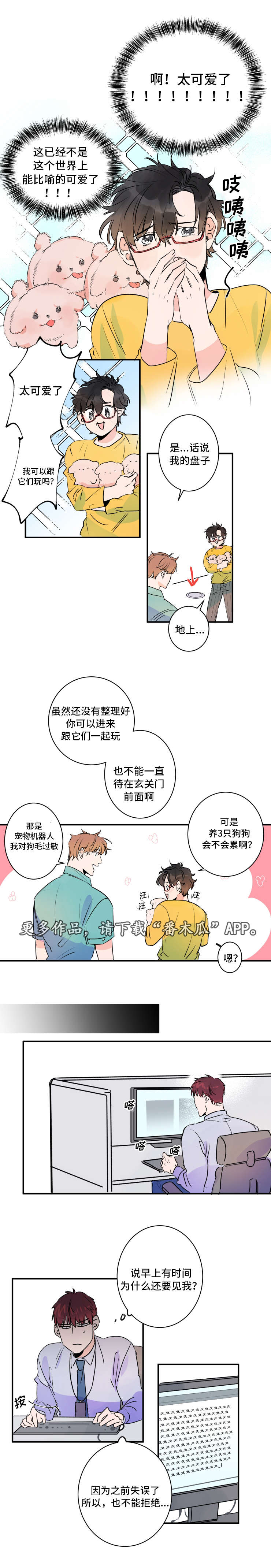 第34章：新邻居3