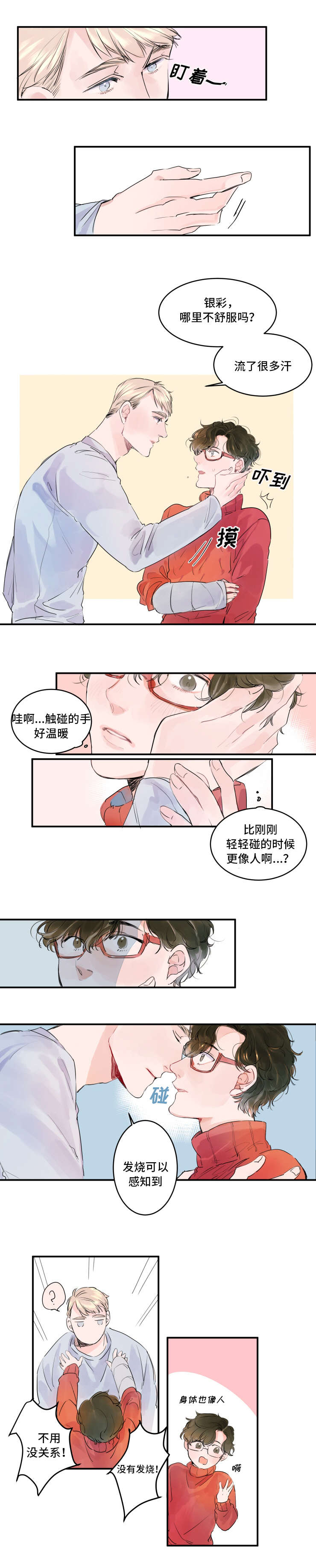 第2章：特殊技能6