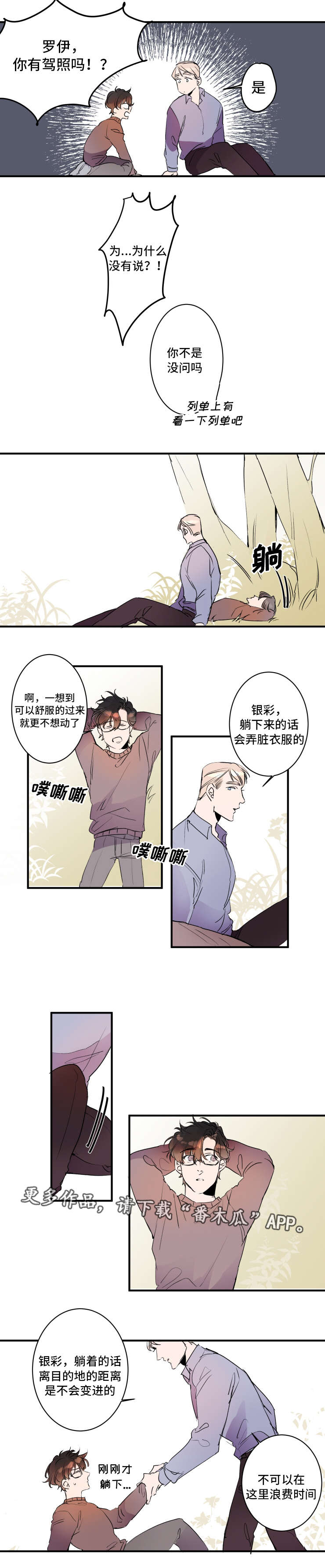 第22章：被迫爬山6