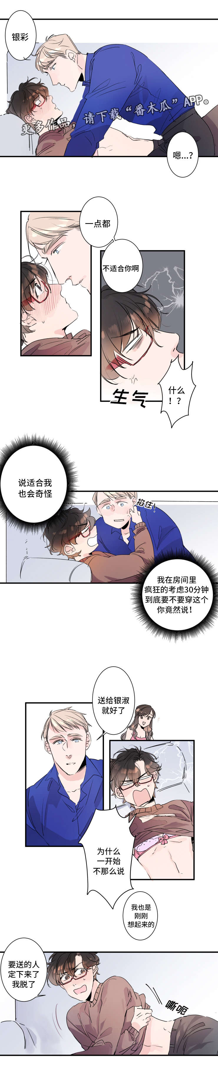 第20章：礼物3