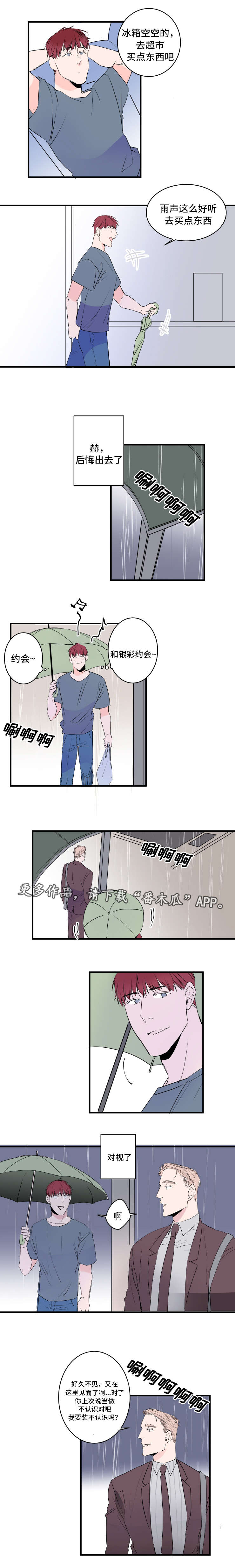 第45章：被发现了6