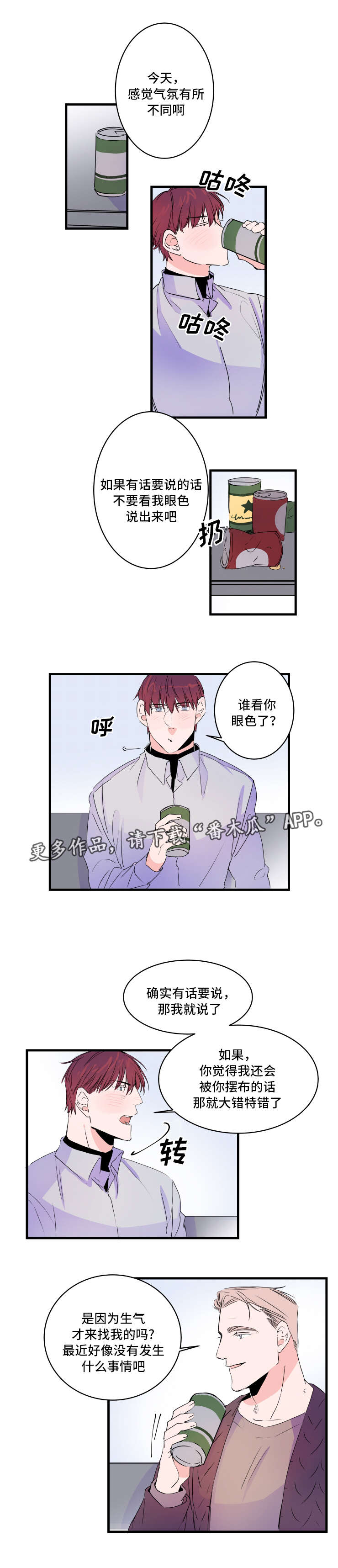 第50章：要谈恋爱吗4