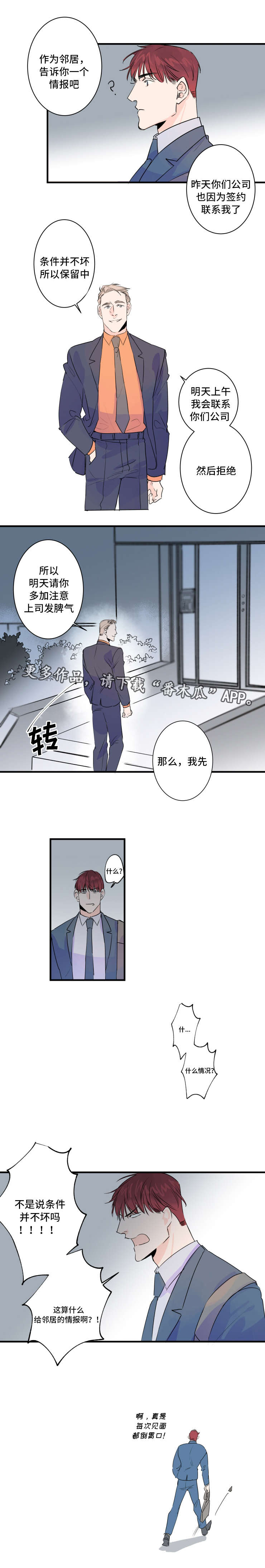 第35章：倒胃口7
