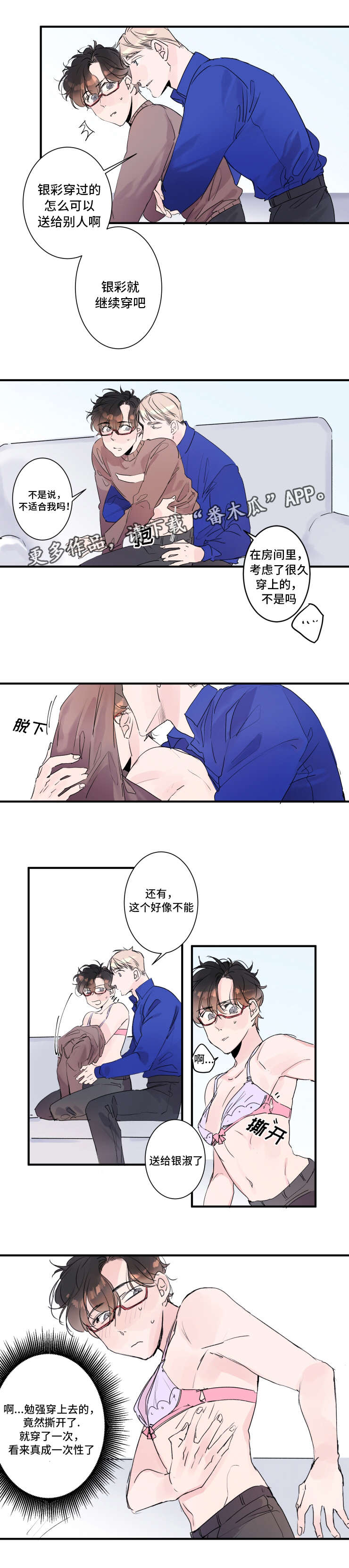 第20章：礼物4