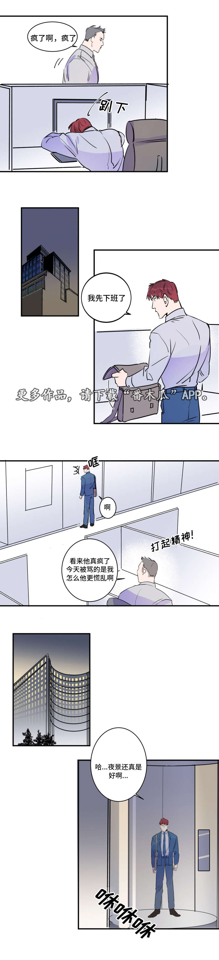 第34章：新邻居5