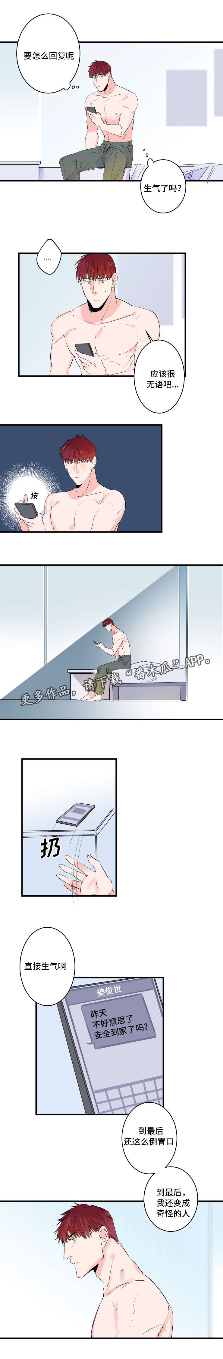 第45章：被发现了1