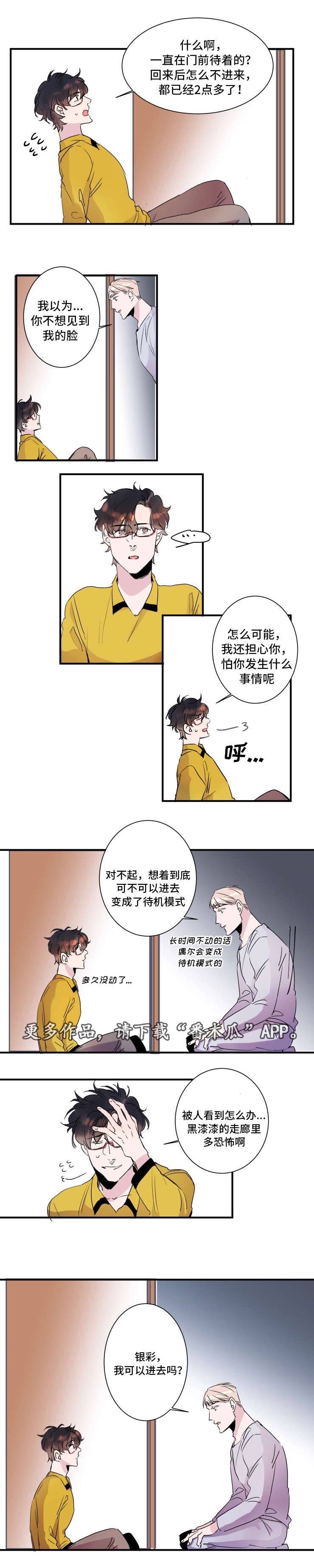 第27章：一直在一起7