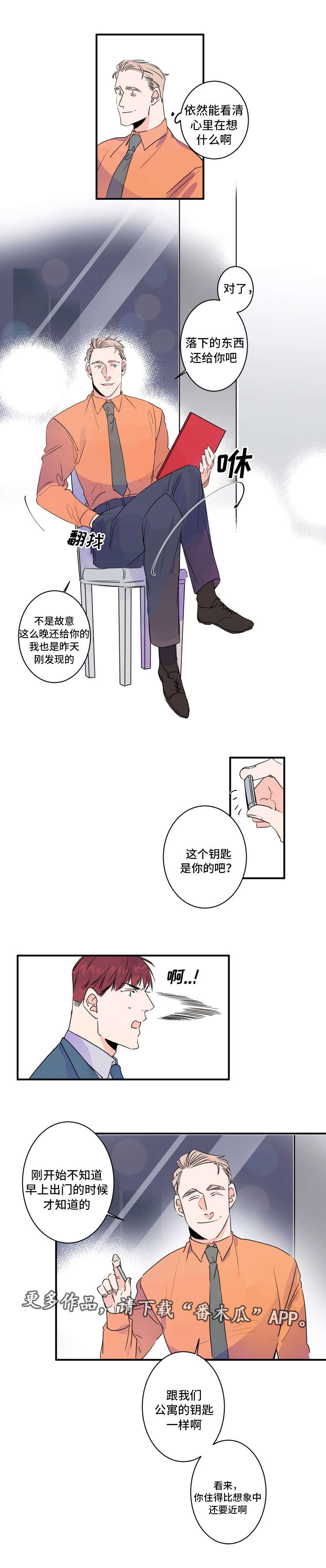 第34章：新邻居8