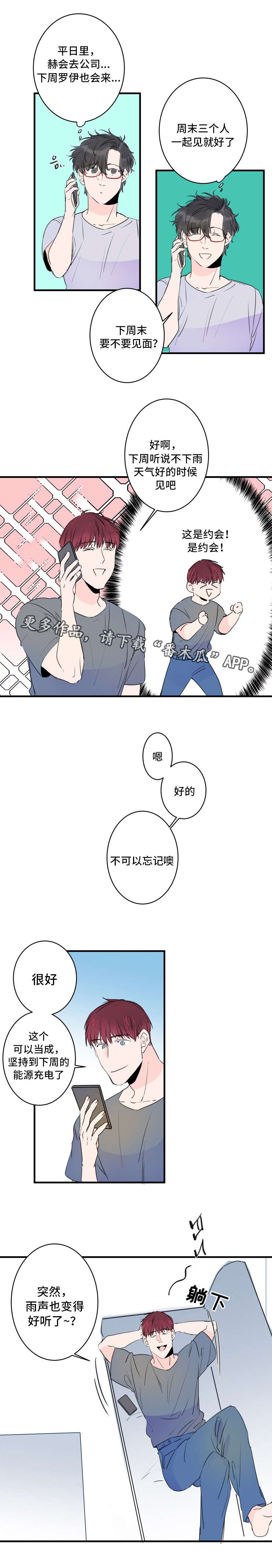 第45章：被发现了5