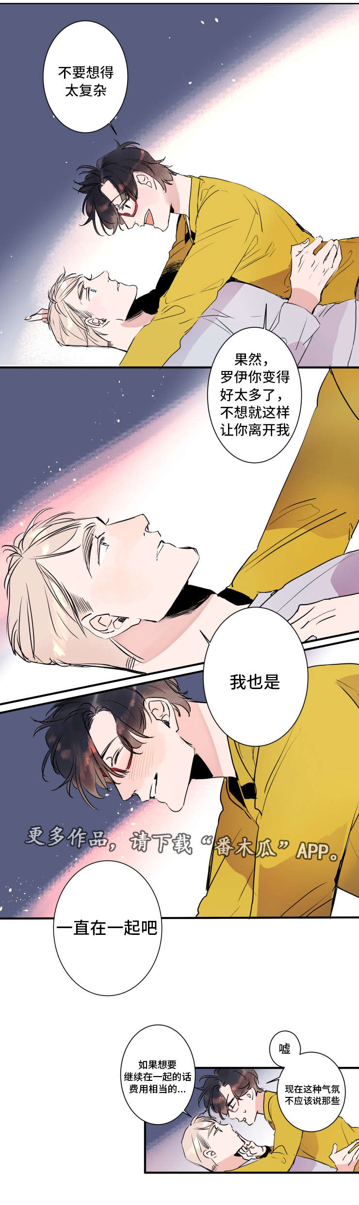 第27章：一直在一起10