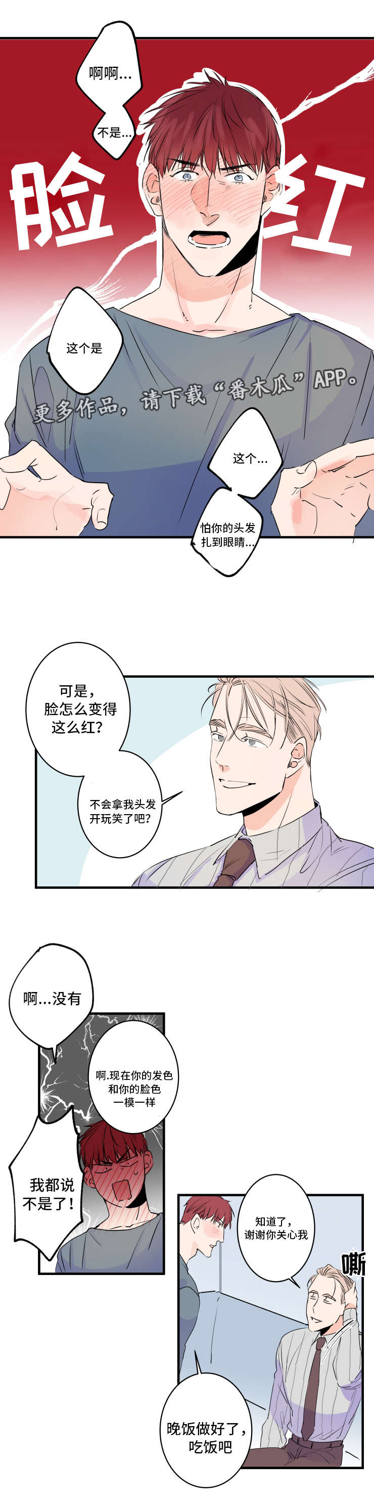 第46章：胡思乱想8