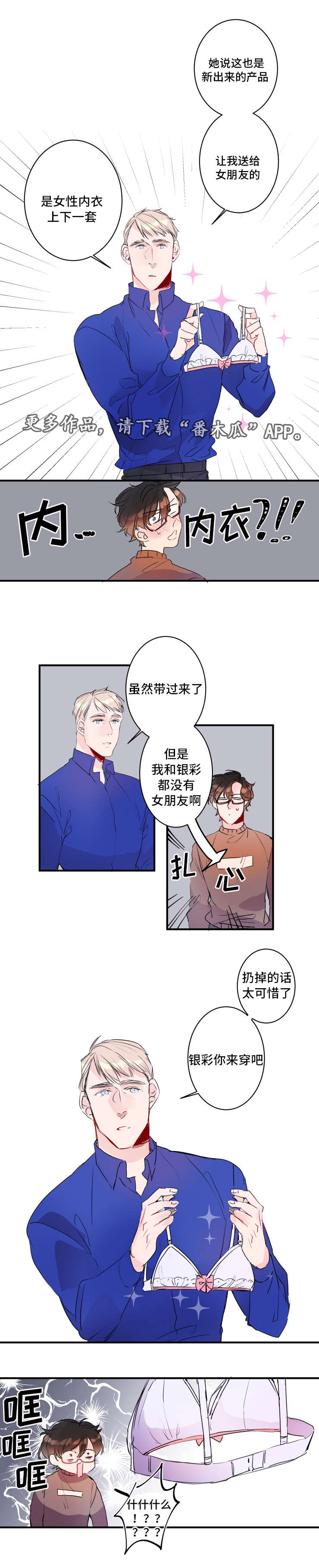 第19章：内衣模特7