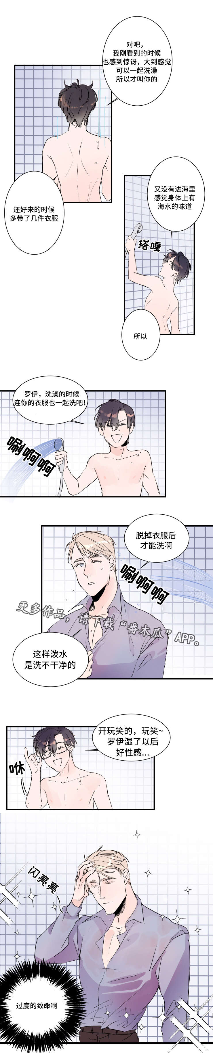 第24章：没做过的事6