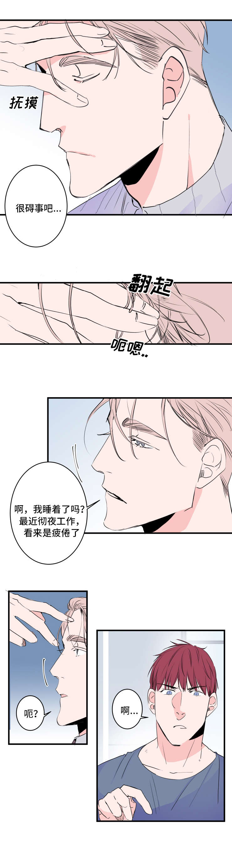 第46章：胡思乱想7