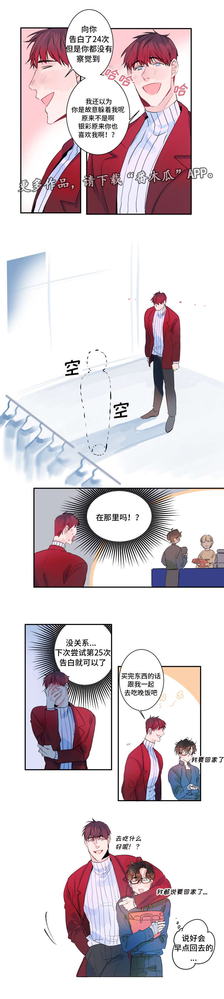 第12章：挑选衣服3