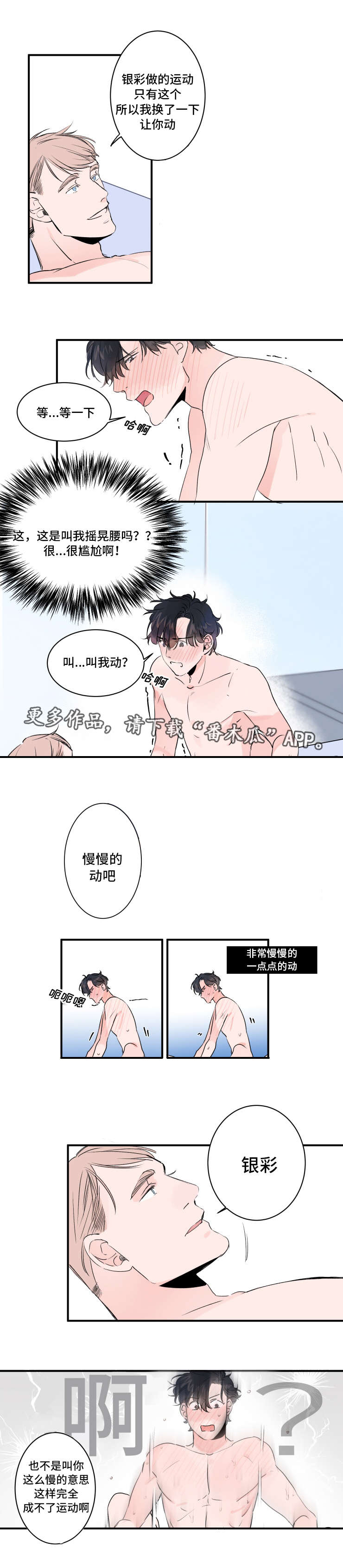 第33章：访客3