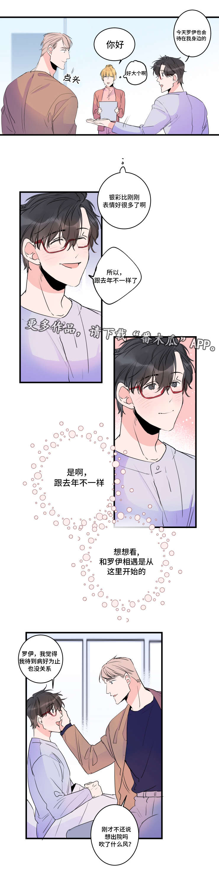 第51章：终章7