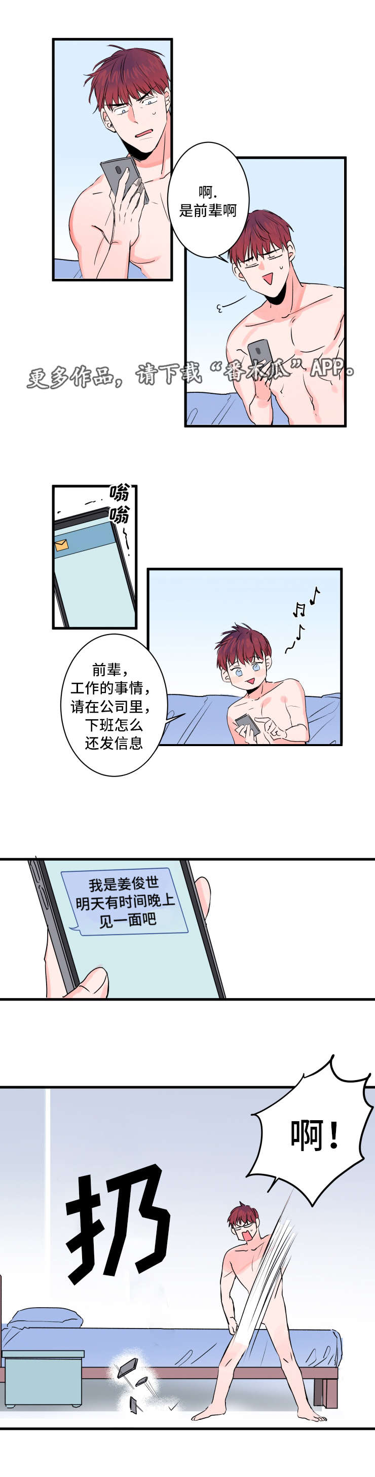 第32章：钥匙丢了8