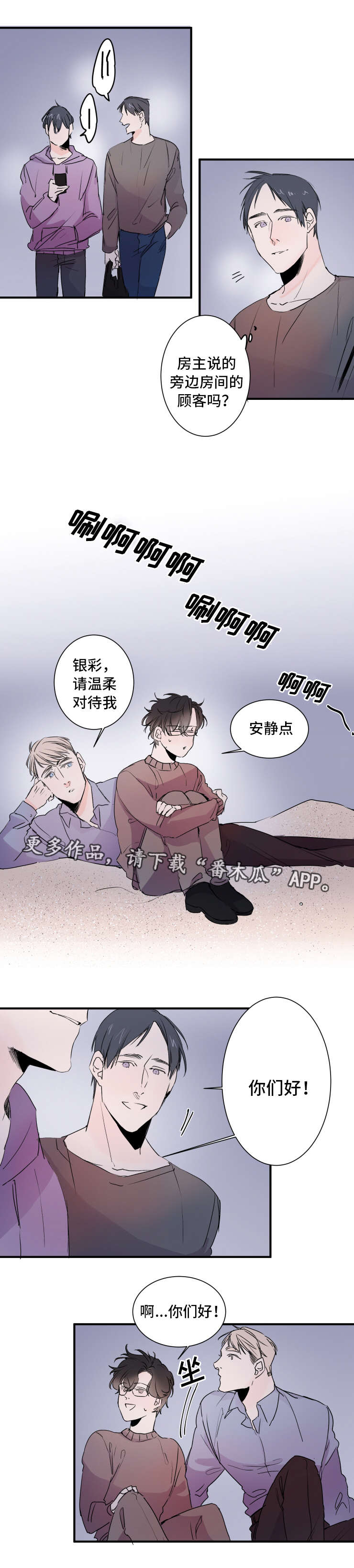第24章：没做过的事1