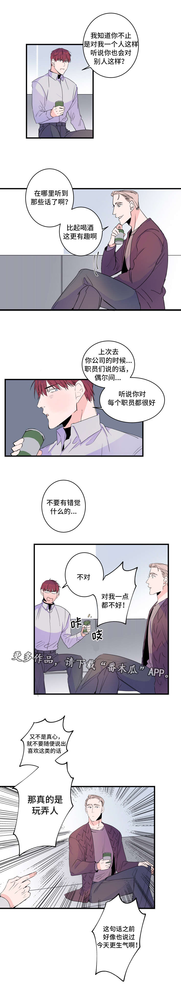 第50章：要谈恋爱吗5